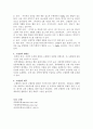 고혈압 4페이지