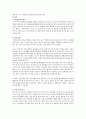 만성 폐쇄성 폐질환(COPD) 3페이지