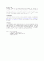 만성 폐쇄성 폐질환(COPD) 4페이지