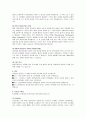 악성종양 2페이지