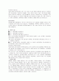 악성종양 4페이지
