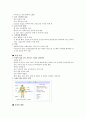 욕창간호 2페이지