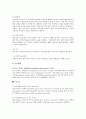 자궁_절제술(hystrectomy) 6페이지