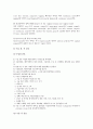 자궁_절제술(hystrectomy) 12페이지