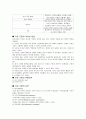 자궁근종 문헌고찰 3페이지