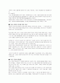 자궁근종 문헌고찰 4페이지