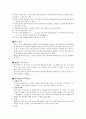 장루를 가진 환자의 간호 2페이지