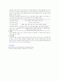 장루를 가진 환자의 간호 3페이지