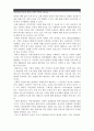 대학태권도학과 및 태권도단체의 역할과 기능 15페이지