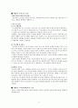 폐렴 9페이지