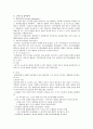 [신경외과]지주막하출혈 2페이지