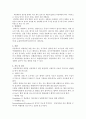 [신경외과]지주막하출혈 4페이지