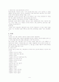 물리치료 4페이지