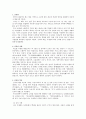 [분석/조사] 김치에 대해서  3페이지