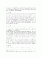 [분석/조사] 김치에 대해서  4페이지