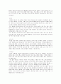 [분석/조사] 김치에 대해서  5페이지