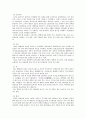 [분석/조사] 김치에 대해서  6페이지