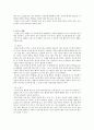 [분석/조사] 김치에 대해서  7페이지