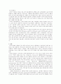 [분석/조사] 김치에 대해서  8페이지