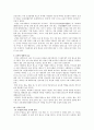 [분석/조사] 김치에 대해서  10페이지