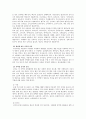 [분석/조사] 김치에 대해서  11페이지