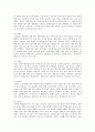 [분석/조사] 김치에 대해서  12페이지