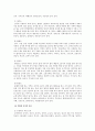 [분석/조사] 김치에 대해서  13페이지