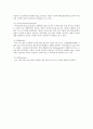 [분석/조사] 김치에 대해서  15페이지