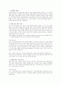 오방색 3페이지