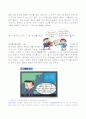 역사란 무엇인가 지도안 4페이지