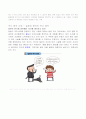 역사란 무엇인가 지도안 5페이지