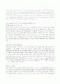역사란 무엇인가 지도안 7페이지