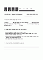 역사란 무엇인가 지도안 10페이지