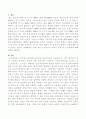 인도네시아의 사회적 문제(노동환경 무엇이 문제인가?). 2페이지