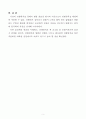 병법 효율성 평가의 기준으로서 전쟁원칙 적용 가능성 고찰 3페이지