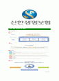 [신한생명보험-최신공채합격자기소개서]신한생명자기소개서자소서,신한생명보험합격자기소개서 7페이지