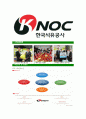 [한국석유공사-최신공채합격자기소개서] 석유공사 자소서,한국석유공사 자기소개서 7페이지
