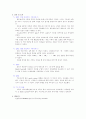 기초회로실험 02 - 직·병렬 회로의 구성 8페이지