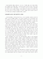 국부론과 사탄의 맷돌을 통해 본 경제이론 2페이지