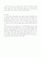 북한의 비핵화를 위한 6자회담의 필요성과 한미협력방안 3페이지
