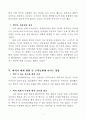 핵안보 정상회의가 세계 평화 및 군비통제에 미치는 영향 2페이지