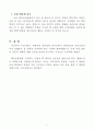 핵안보 정상회의가 세계 평화 및 군비통제에 미치는 영향 3페이지