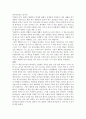 [서평/독후감] 명상의 씨 _ 저자: 토마스 머턴 3페이지