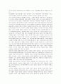 [서평/독후감] 생활속의 심리학 _ 저자 : 장성화, 윤향숙, 김정은, 김순자 공저 2페이지