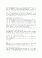 [서평/독후감] 생활속의 심리학 _ 저자 : 장성화, 윤향숙, 김정은, 김순자 공저 3페이지