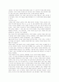 [서평/독후감] 소유냐 존재냐 _ 저자 : 에리히 프롬 2페이지
