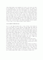 [서평/독후감] 소유냐 존재냐 _ 저자 : 에리히 프롬 3페이지