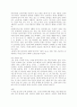 [서평/독후감] 소유냐 존재냐 _ 저자 : 에리히 프롬(Erich Fromm) 2페이지