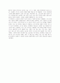 [서평/독후감] 소유냐 존재냐 _ 저자 : 에리히 프롬(Erich Fromm) 3페이지
