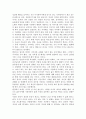 [서평/독후감] 진실한 사과는 우리를 춤추게 한다 _ 지은이 : 켄 블랜차드 3페이지